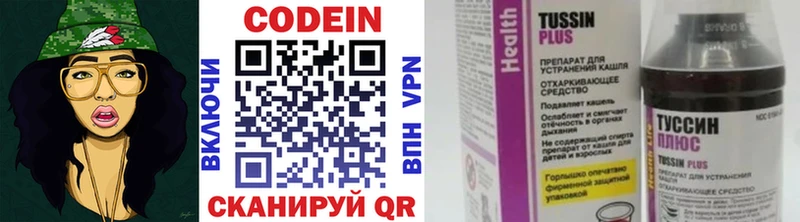 цена наркотик  Богучар  Кодеин Purple Drank 