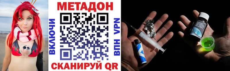 МЕТАДОН methadone  Богучар 